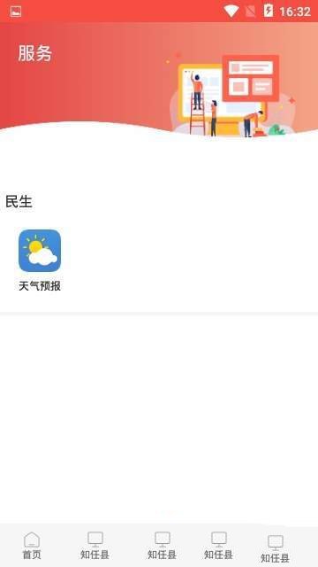 冀云任县app下载,冀云任县最新版下载v1.0.0
