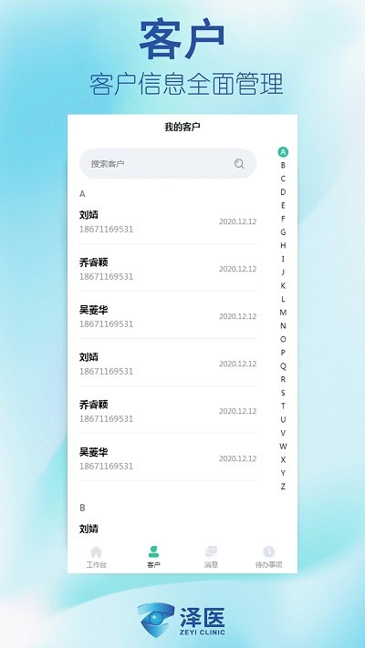 泽医健康官app下载,泽医健康官手机版下载v1.0.7