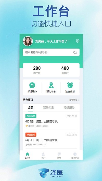 泽医健康官app下载,泽医健康官手机版下载v1.0.7