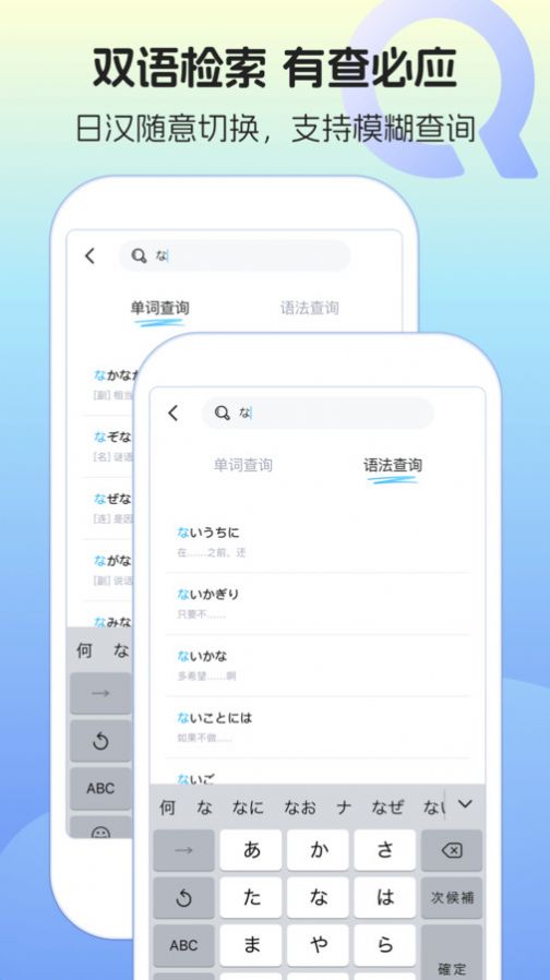 日语单词语法学习app,日语单词语法学习安卓版下载v1.0.0
