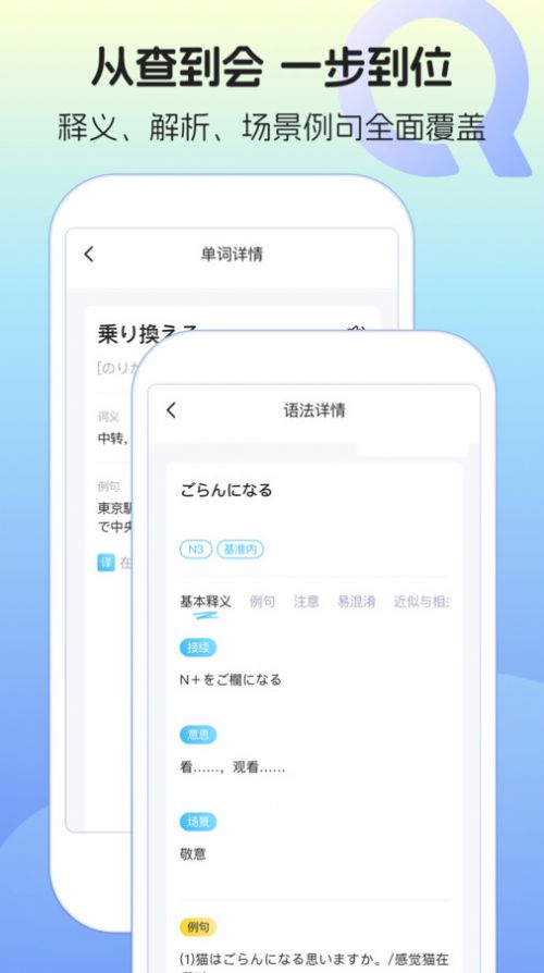 日语单词语法学习app,日语单词语法学习安卓版下载v1.0.0