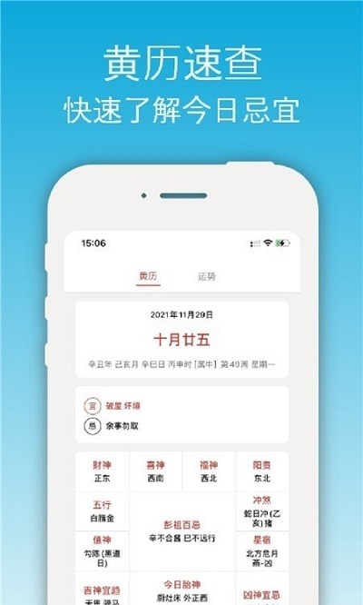 开薪天气日历app下载,开薪天气日历(开薪天气)手机版下载v4.8.7