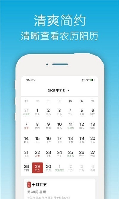 开薪天气日历app下载,开薪天气日历(开薪天气)手机版下载v4.8.7