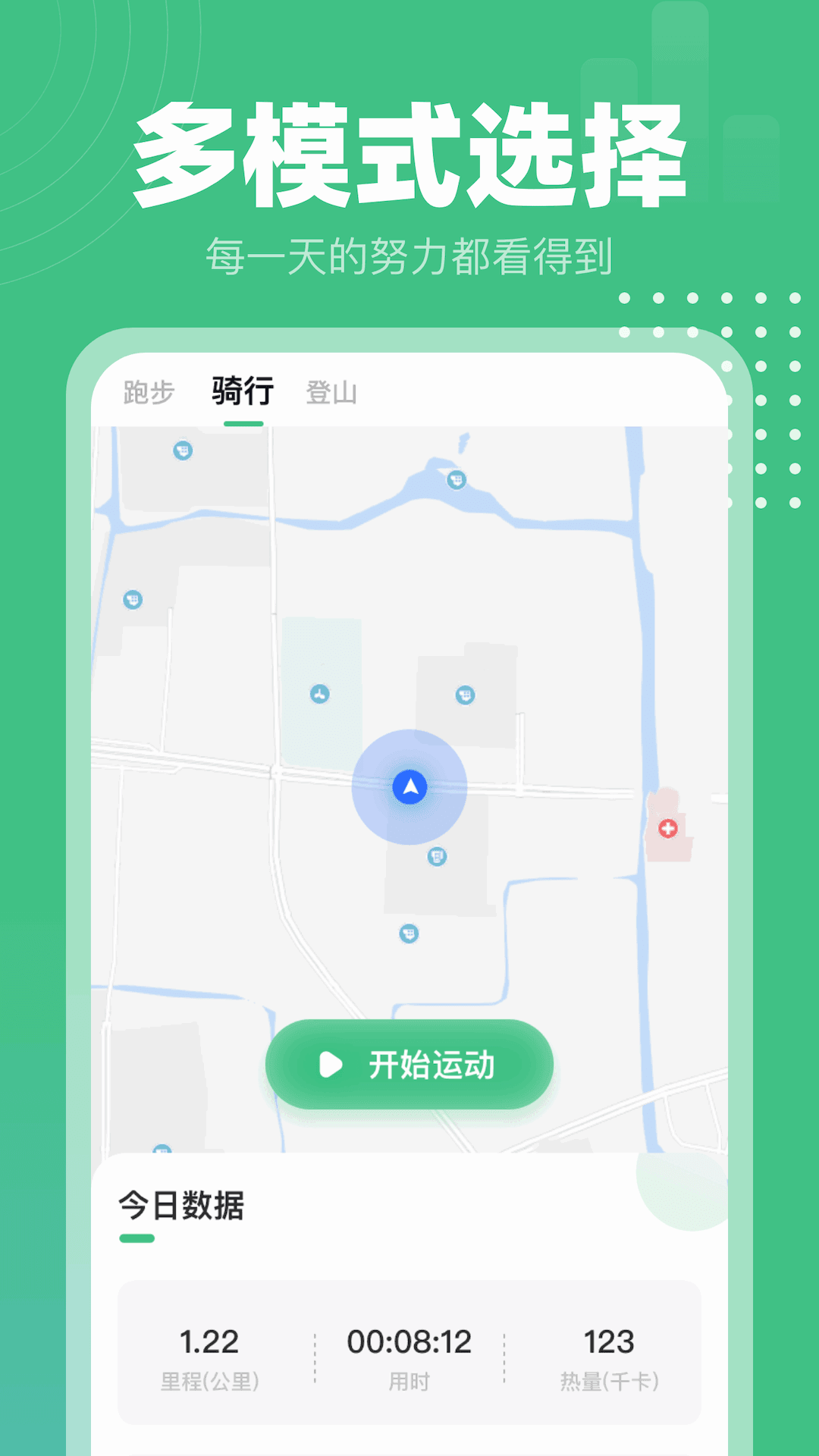 蜗牛计步app,蜗牛计步手机版下载v1.0.1