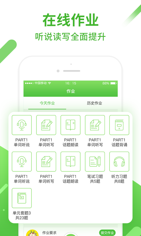 口语易app下载,口语易最新版下载v5.1.3