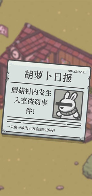 月兔奥德赛中文版最新版本下载_图1