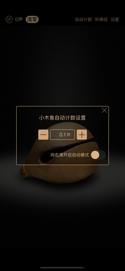小木鱼模拟器安卓中文版下载,小木鱼模拟器游戏下载,v1.2.0下载